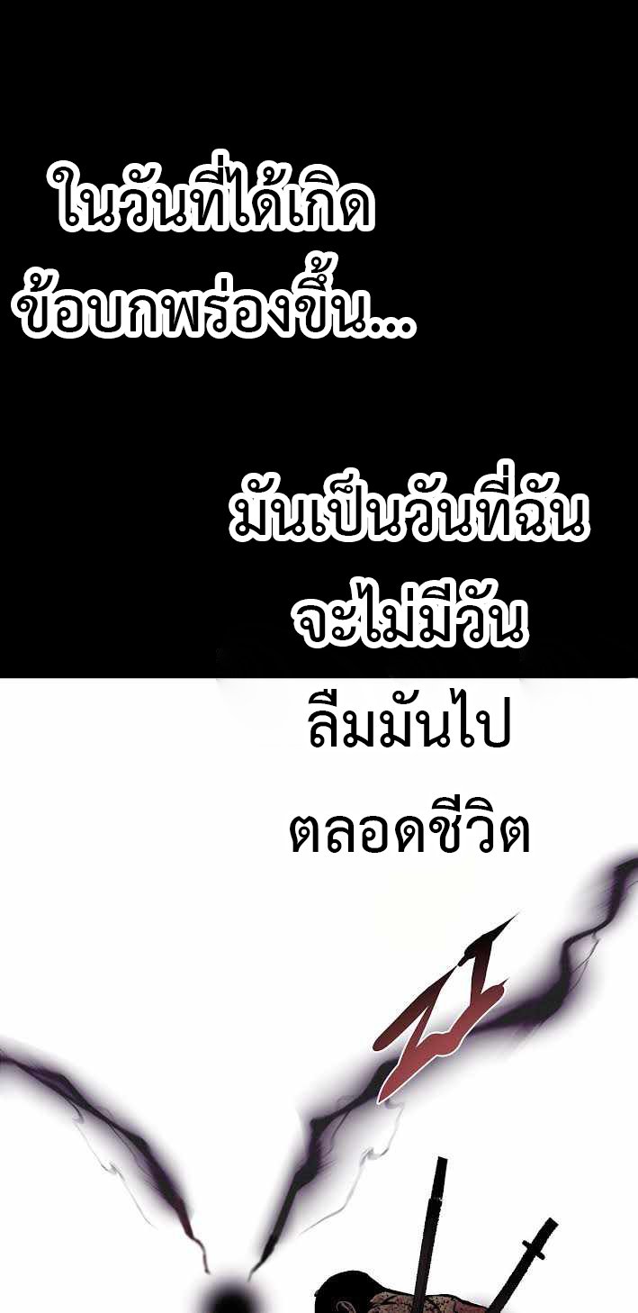 The-Demon-Kings-Champion-17-47.jpg